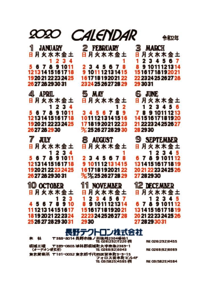 calendar2020のサムネイル