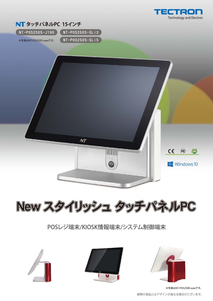 nt-pos250s-j190_sli3_sli5のサムネイル