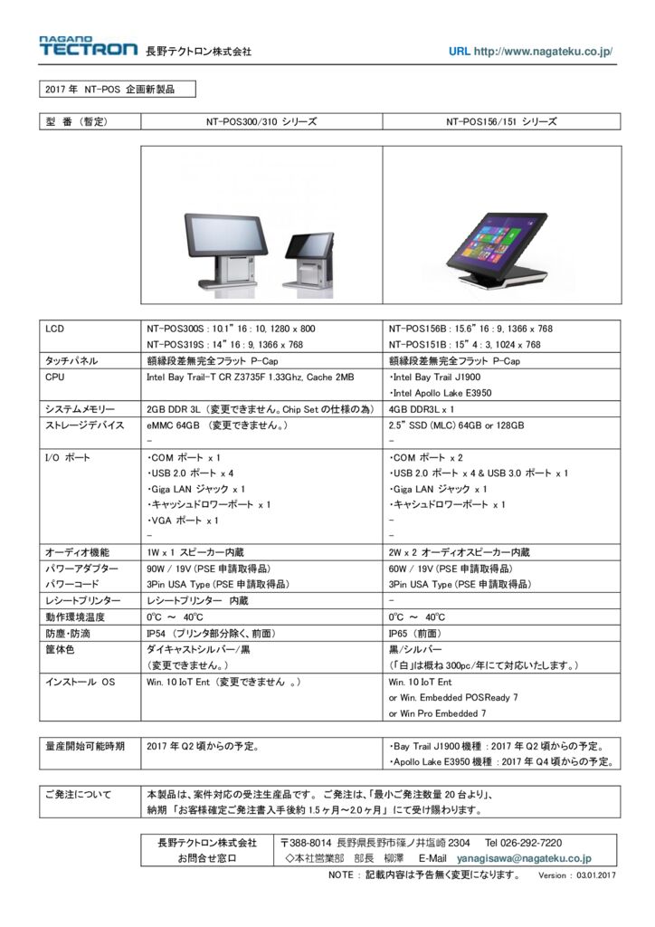 nt-pos300_310_151_156のサムネイル