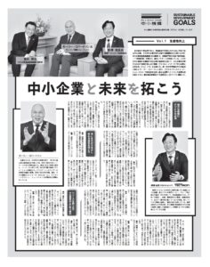 日本経済新聞社様に掲載を頂きました。