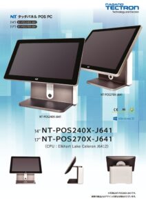 NT-POS 240X-270Xのサムネイル