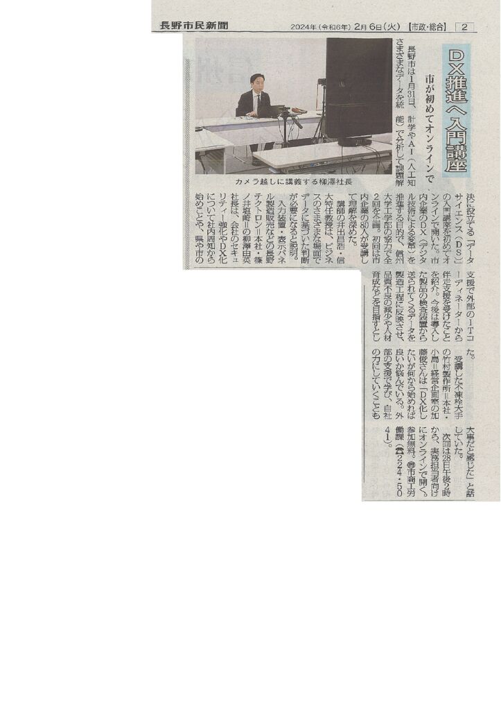 長野市民新聞様のサムネイル