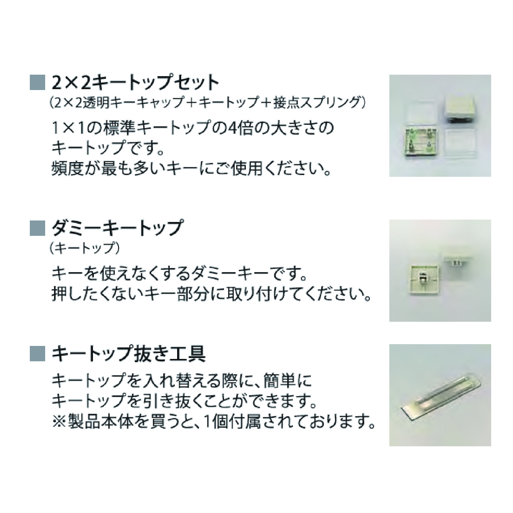 お気に入りキーボードPro | 長野テクトロン株式会社