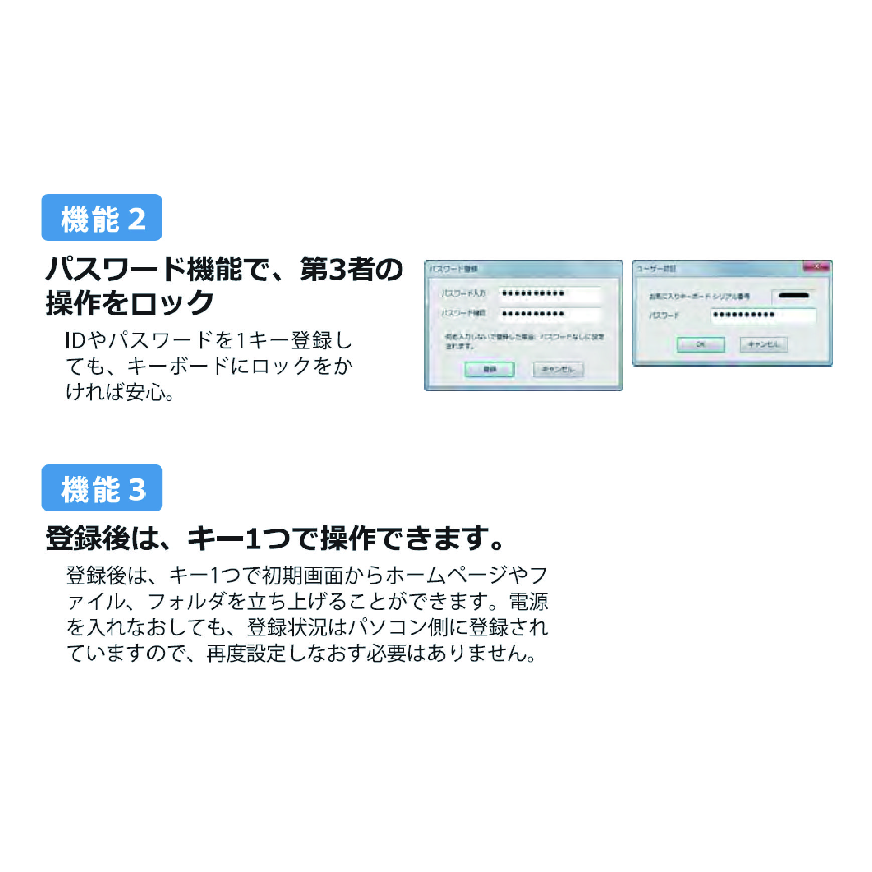 お気に入りキーボードPro | 長野テクトロン株式会社