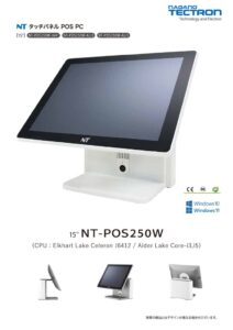 NT-POS 250Wのサムネイル