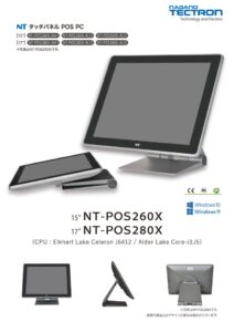 NT-POS 260X-280Xのサムネイル