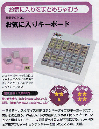 「DOS/V POWER REPORT 11月号
