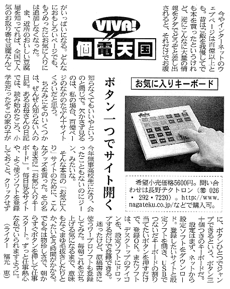 「NIKKEI プラス1