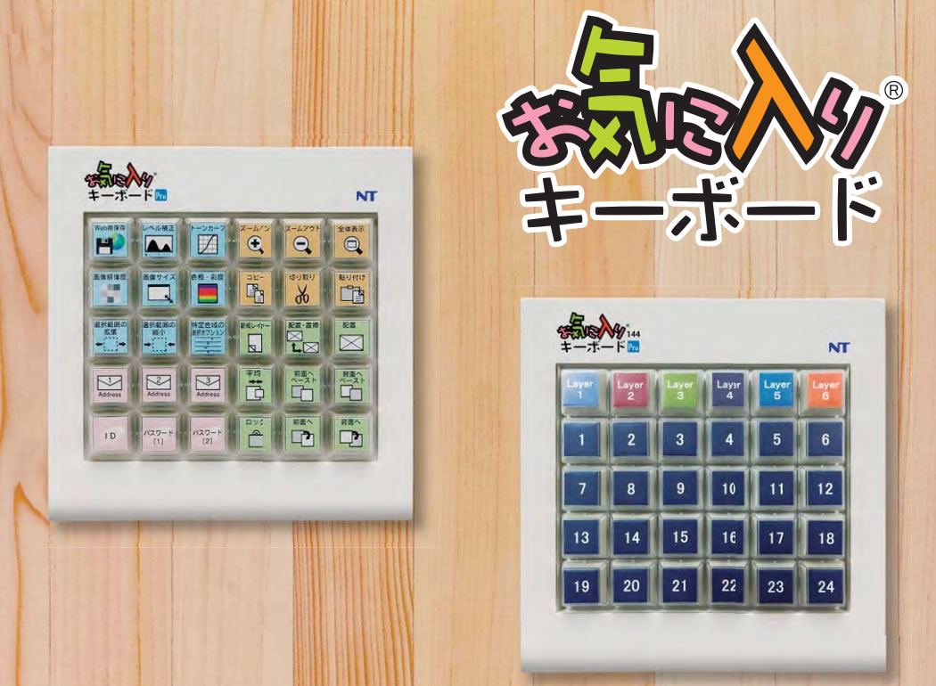 NAGATEKU製品・サービス