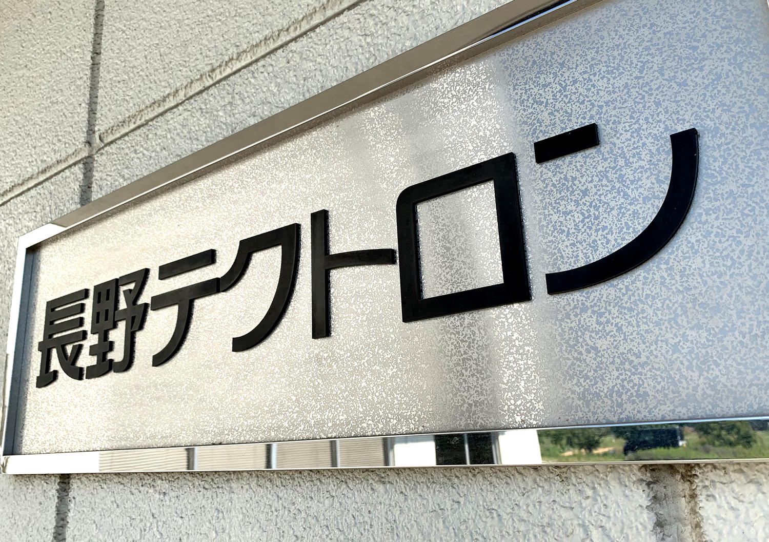 経営理念