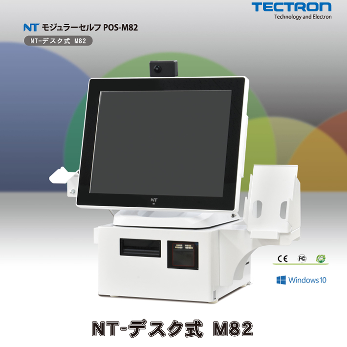 デスク式