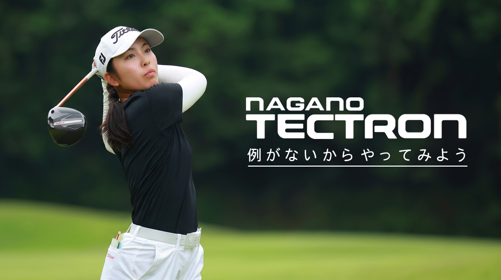 大谷麗音選手